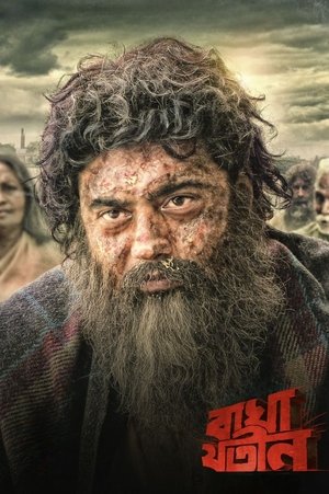 Bagha Jatin - VJ Kali