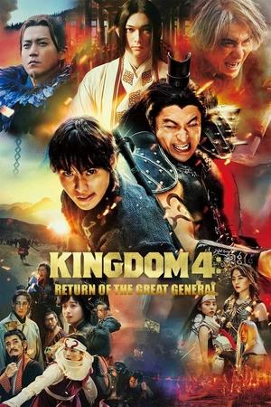 Kingdom: Return of the Great General - VJ Ice P