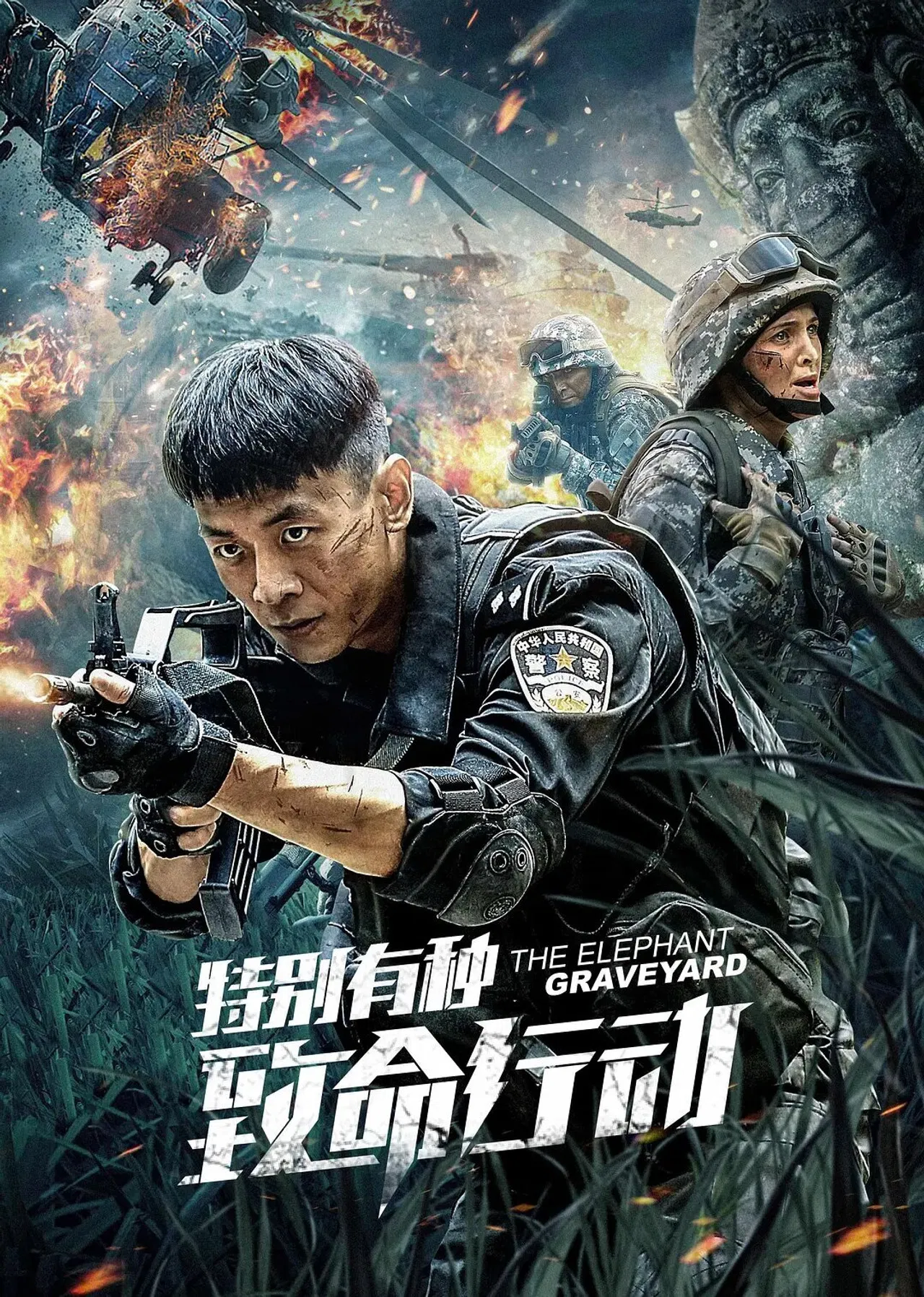 The Elephant: Graveyard - VJ Ice P