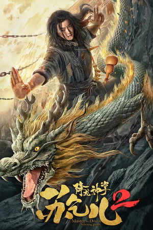 Master so Dragon Subduing Palms 2 - VJ Ice P