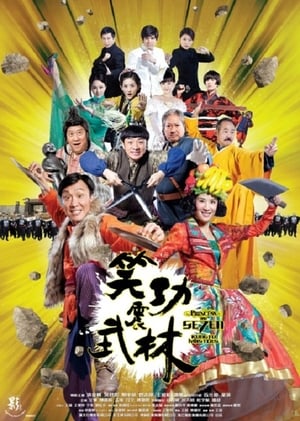 Princess and Seven Kung Fu Masters - VJ Emmy