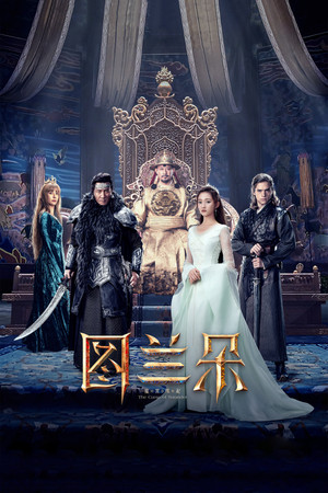 The Curse of Turandot - VJ Shield