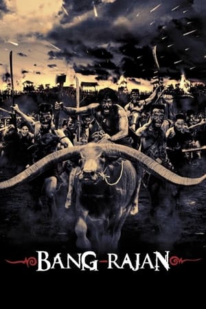 Bang Rajan - VJ Ice P