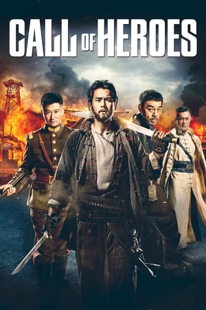 Call of Heroes - VJ Junior
