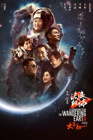 The Wandering Earth II - VJ Ulio