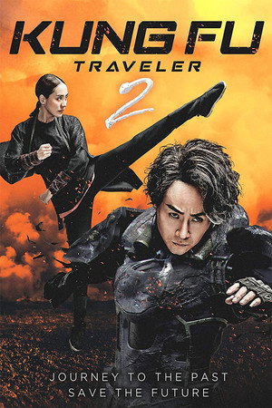 Kung Fu Traveler 2 - VJ Ice P
