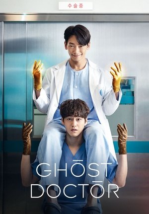 Ghost Doctor - VJ Ronage