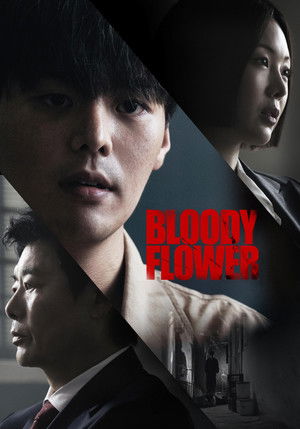 Bloody Flower - VJ Ivo