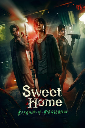 Sweet Home - VJ Ivo