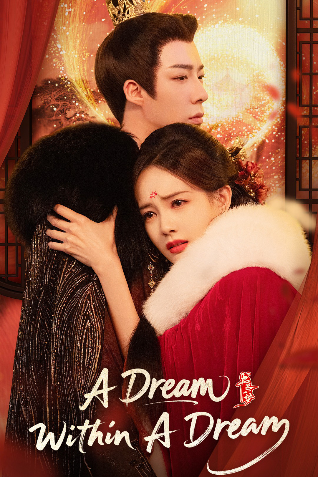 A Dream Within a Dream - VJ Ronage