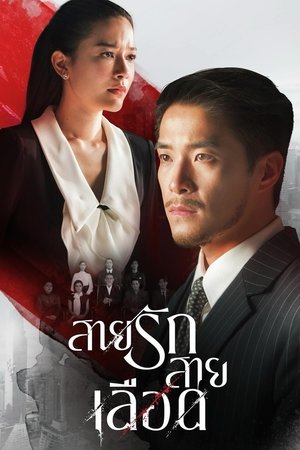 Game of Succession - VJ Lance